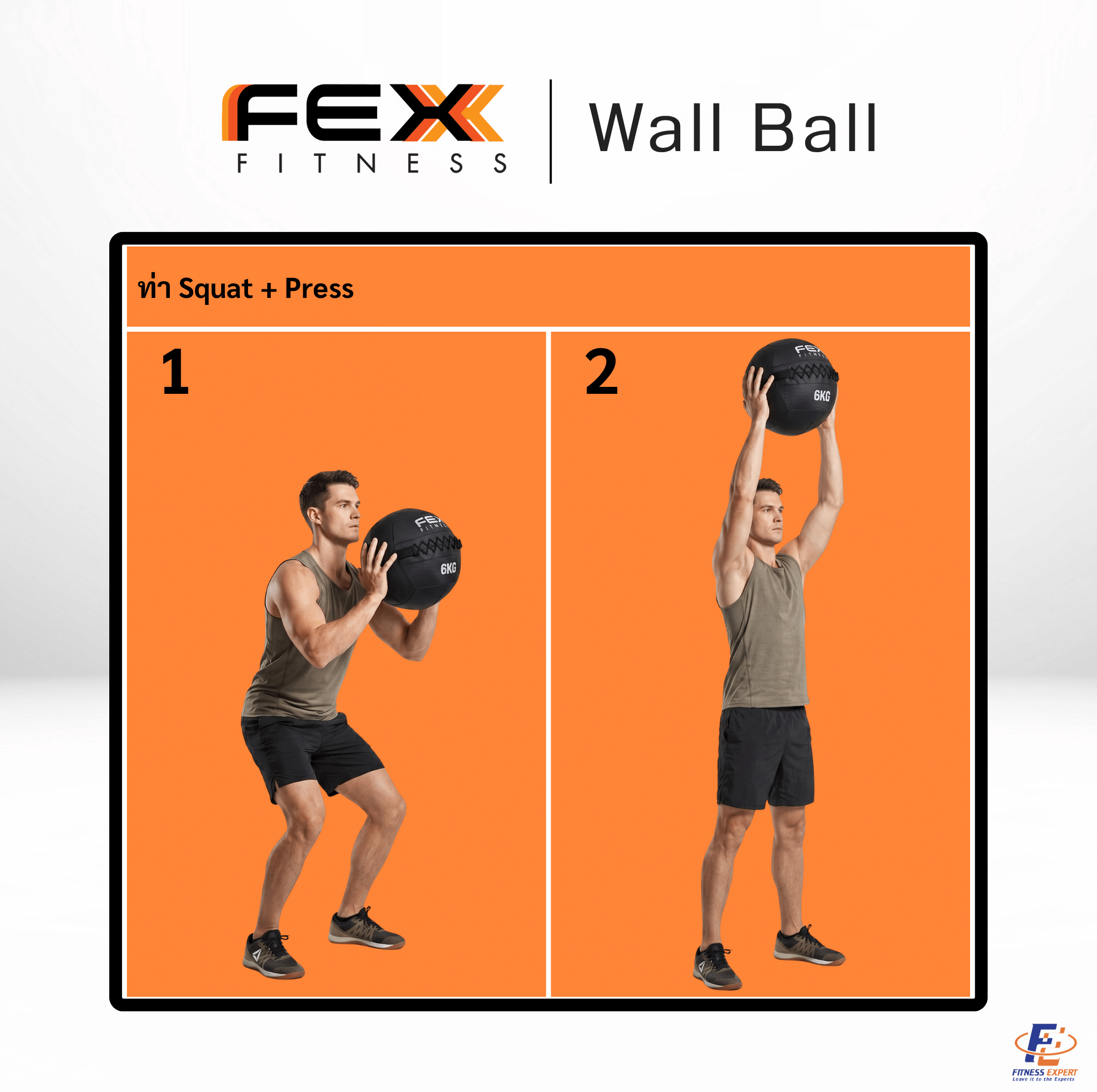 ลูกบอลออกกำลังกาย WALL BALL FEX FITNESS น้ำหนัก 12 กิโล เกรดแข่งขัน_5